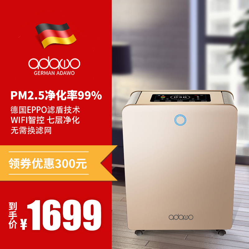 [adawo旗舰店空气净化,氧吧]【官方旗舰店】德国adawo爱达屋空月销量11件仅售1999元