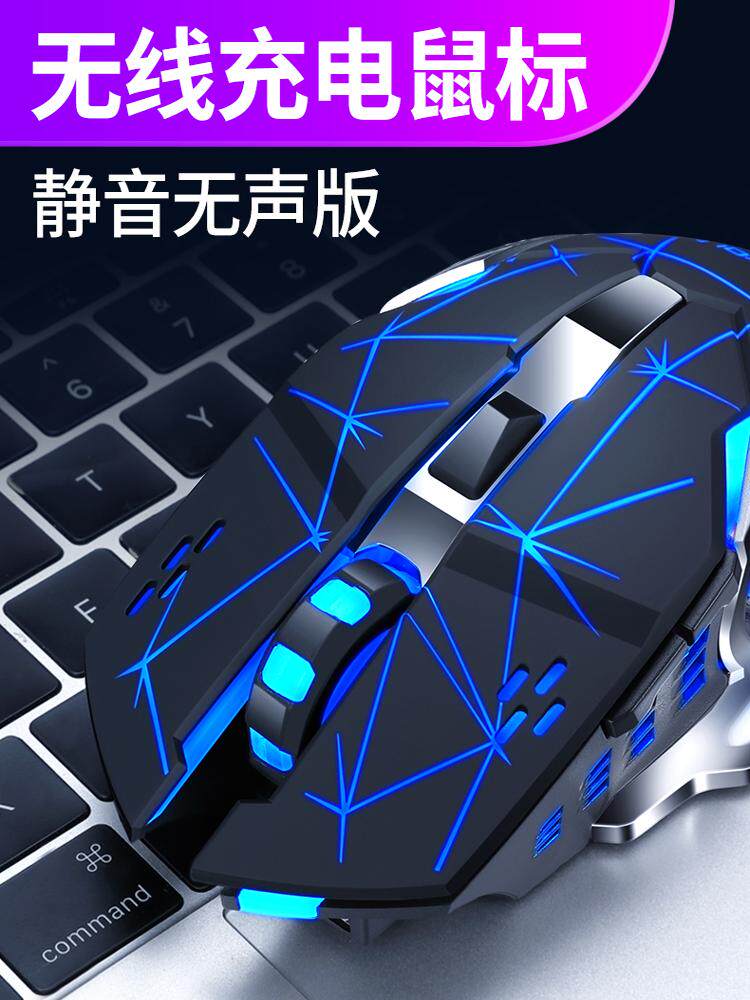Q13 충전식 무선 마우스 자동 기계 게임 빛나는 노트북 데스크탑 컴퓨터 비즈니스 절전 광전자공학