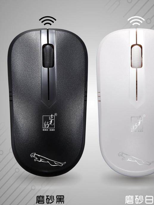 CHASING LIGHT LEOPARD 101B 무선 마우스 2.4G 노트북 데스크탑 컴퓨터 홈 오피스 게임 절전