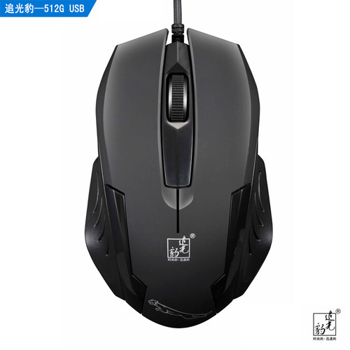 追光豹512G有线USB鼠标游戏光电