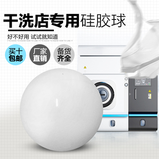 干洗店硅胶球洗衣橡胶球皮衣回软摔打球烘干机实心橡胶弹力球包邮