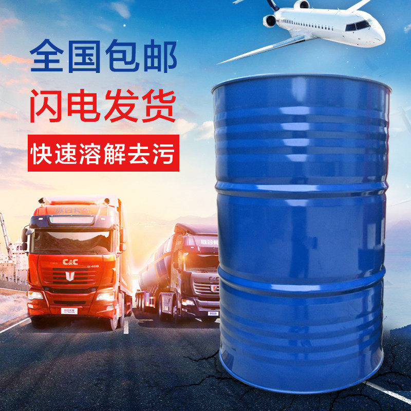 包邮国产无味干洗石油碳氢溶剂纯干溶剂干洗店石油机石油加盟品牌