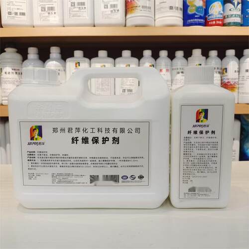 干洗店专用纤维保护剂恢复真丝