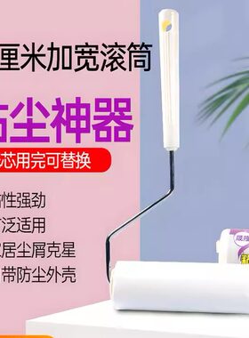 晟隆替换粘毛器滚筒可撕式粘毛纸