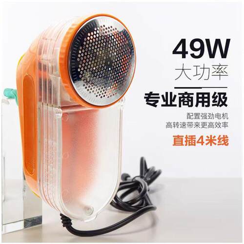 科沃玛帝49W直插电款剪毛器