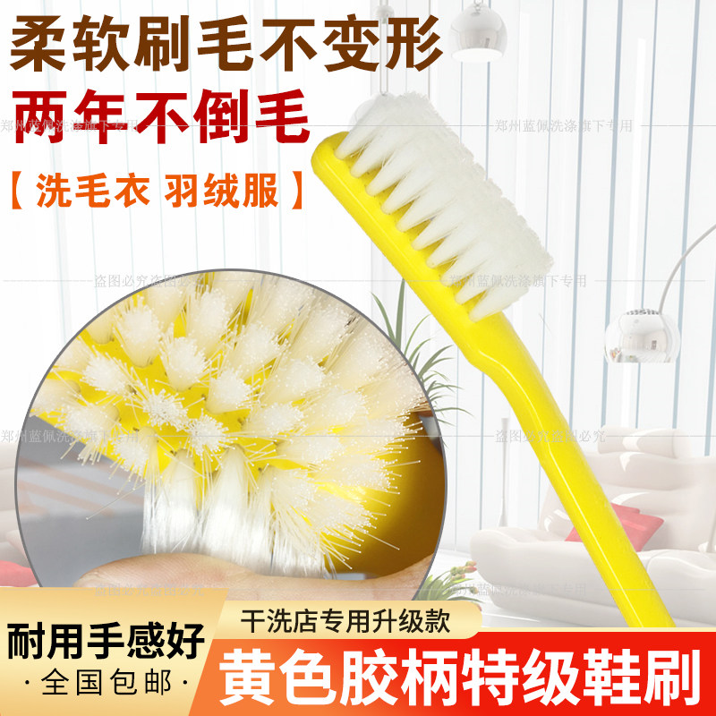 黄色胶柄干洗店用洗鞋刷硬毛刷长柄刷竹制去渍刷洗衣刷特级尼龙刷