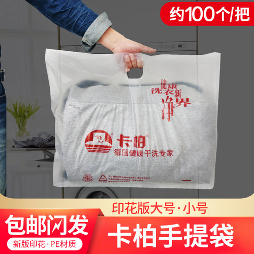卡柏洗衣专用特价包邮手提袋