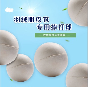 皮衣摔打球硅胶球橡胶球皮衣烘干回软玩具球硅胶球洗衣店5cm直径