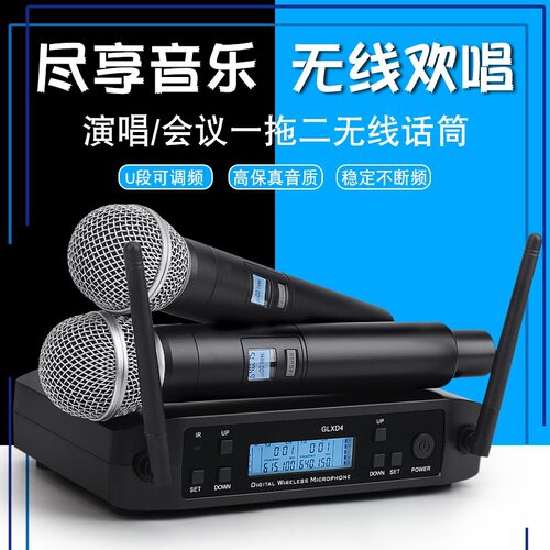GLXD4 一拖二 无线手持话筒 舞台 调频 专业演出 家用无线麦克风