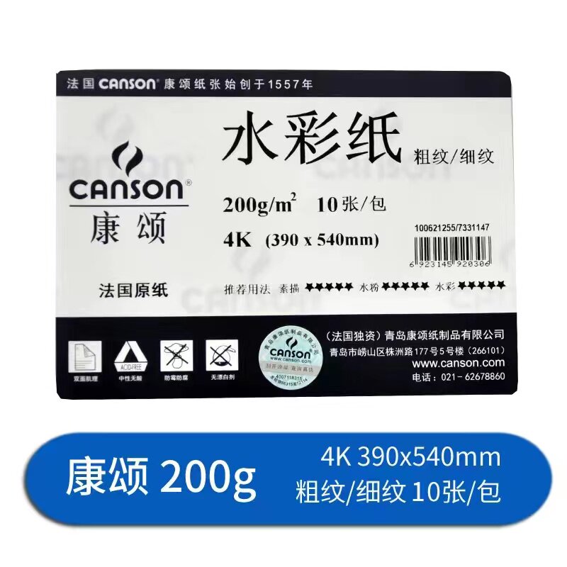 학생과 초보자가 두껍고 가는 선으로 그림을 그리는 데 사용할 수 있는 CANSON 4K 수채화 스케치 용지 ??양면 160 180G TSINGHUA UNIVERSITY EXAMINATION