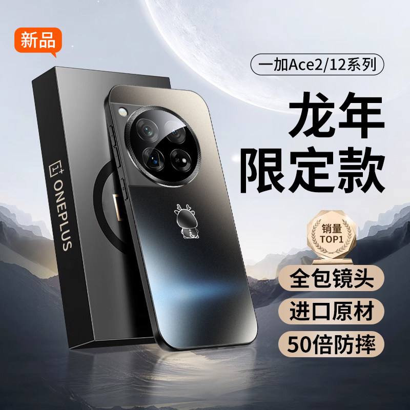 高档适用一加ace2pro手机壳新款一加12磨砂玻璃一加ace3全包防摔保护套1+11超薄散热ace2男士高级感por硬壳女
