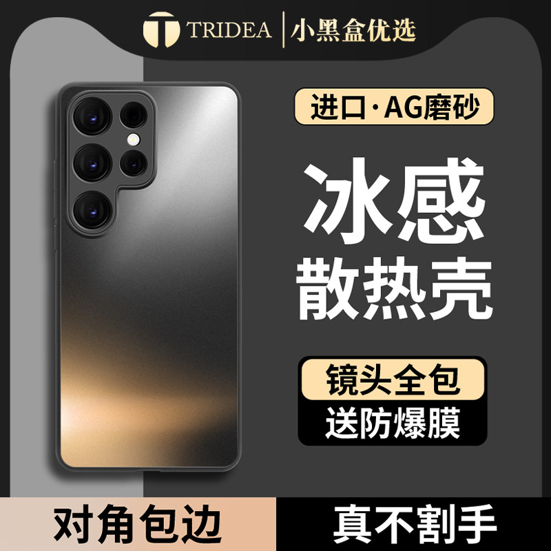 适用三星s23ultra手机壳s23新款磨砂玻璃s22ultra保护套镜头全包防摔s22超薄硅胶Galaxy高级感女散热男简约+怎么看?