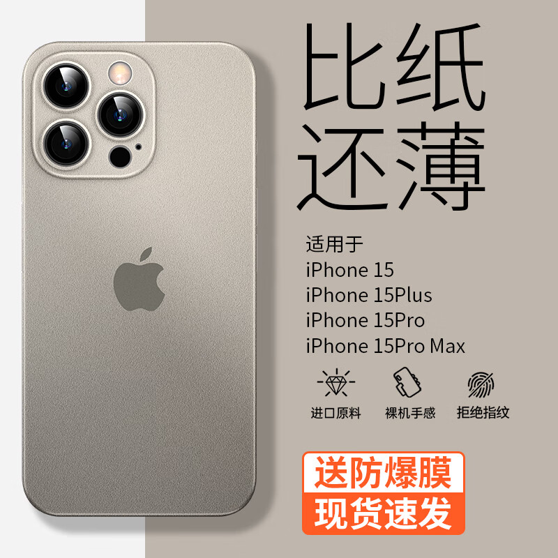 [纸一样薄]适用苹果12手机壳12Promax新款iPhone11透明1