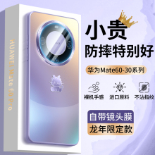 适用华为mate60pro手机壳2024新款mate50龙年磨砂玻璃mate40pro全包镜头mt60高级感女30硅胶男超薄防摔保护套