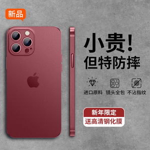 适用苹果15手机壳透明磨砂iPhone15promax新款13保护套超薄14pro镜头全包情侣12pm防摔高级感plus男硅胶女