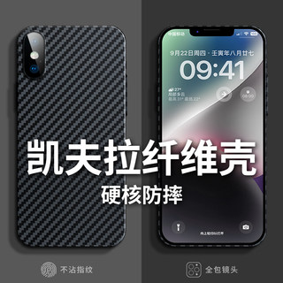 碳纤维适用于苹果x手机壳新款iPhonex全包防摔xsmax男女士xs高端超薄xr凯夫拉保护套小众硬情侣潮牌网红简约