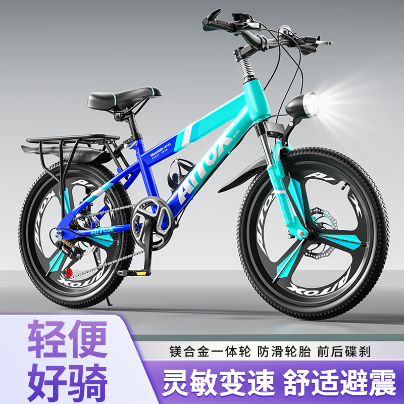 特价减震儿童自行车8-9-10-12-18岁单车男孩20寸永久性变速山地车