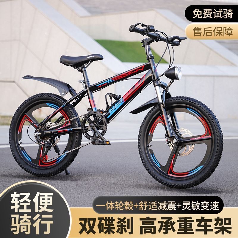 捷安持 特价儿童自行车18-20-22寸男女7-16岁减震碟刹变速山地车