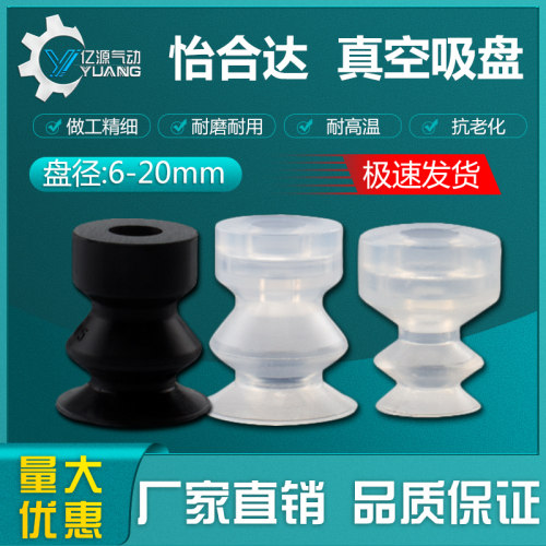 米思米软质波纹型真空吸盘VPDT15两层风琴型VPDT-8机械手气动吸盘