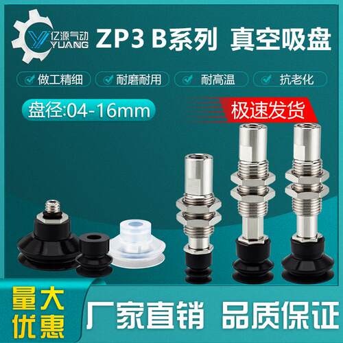 厂家直销SMC款机械手工业吸盘