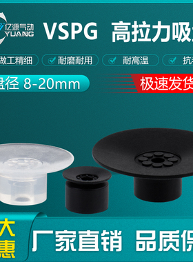 替代CKD真空吸盘VSPG-15PN吸嘴VSPG-10PN VP15PN防静电VP10PN
