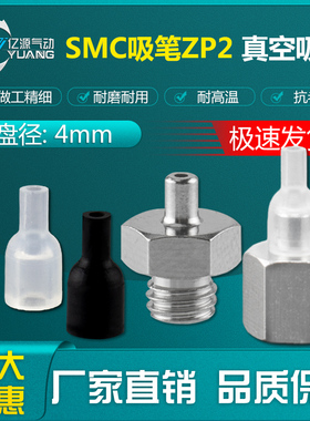 SMC微型真空吸盘ZP2-08ANS ZP2-11ANS ZP2-08ANN-A5 ZP2-11ANN-A5