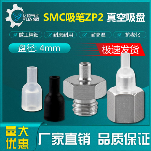 SMC微型真空吸盘ZP2-08ANS ZP2-11ANS ZP2-08ANN-A5 ZP2-11ANN-A5
