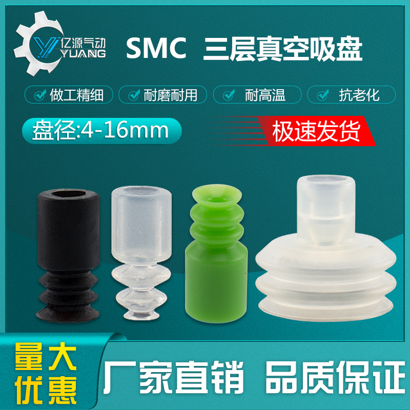 smc苏州真空吸盘申宇防静电