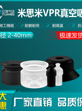 匹士克真空吸盘工业VP2R VP4R VP6R 8R 10R 50R机械手吸盘气动
