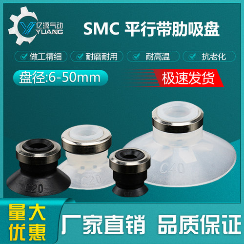 SMC平行带肋真空吸盘座ZP16CS机械手吸嘴ZP40CN