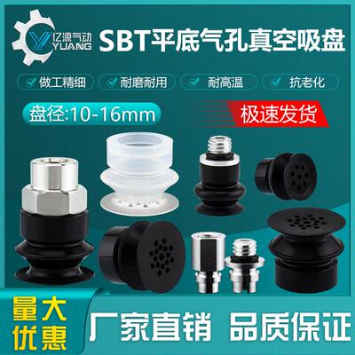 锂电新能源真空吸盘双层平底