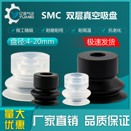 SMC双层真空吸盘 ZP2-MB机械手配件 工业自动化气动元件厂家直销