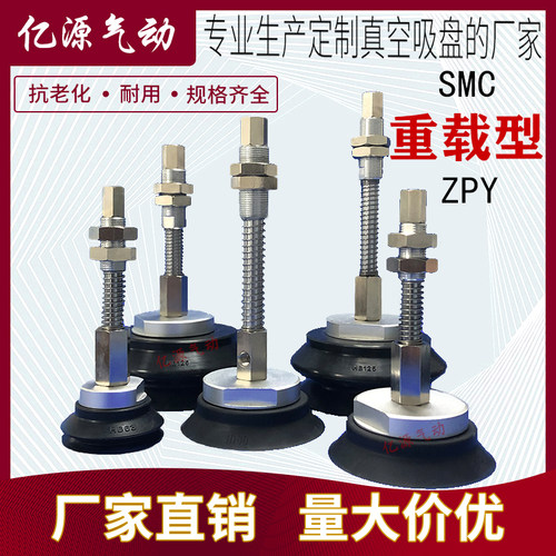 SMC双层重载型真空吸盘 ZPX侧通带缓冲金具支架 工业气动元件