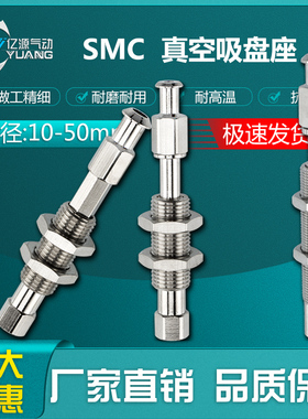 SMC吸盘支架ZPT10CSK10-B5-A10 SMC六角防转金具 ZPT-K10-B5-A8