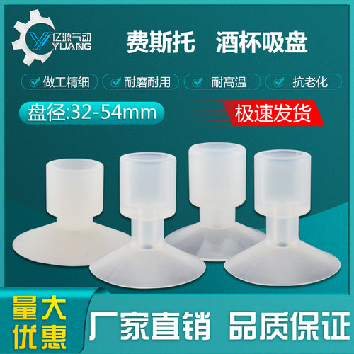 FESTO酒杯吸盘 优质进口胶大头单层特殊吸SAP-50 DP-32SA DP-45SA