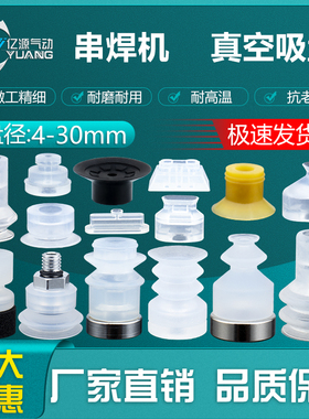 光伏海绵吸盘R2672CL1串焊机排版叠焊机FB-13-2/U73240A/W2591L