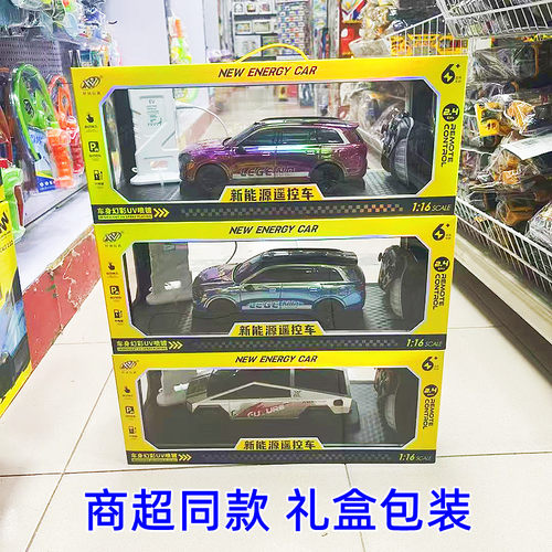 轩纳Su7ultra电动遥控车特斯拉
