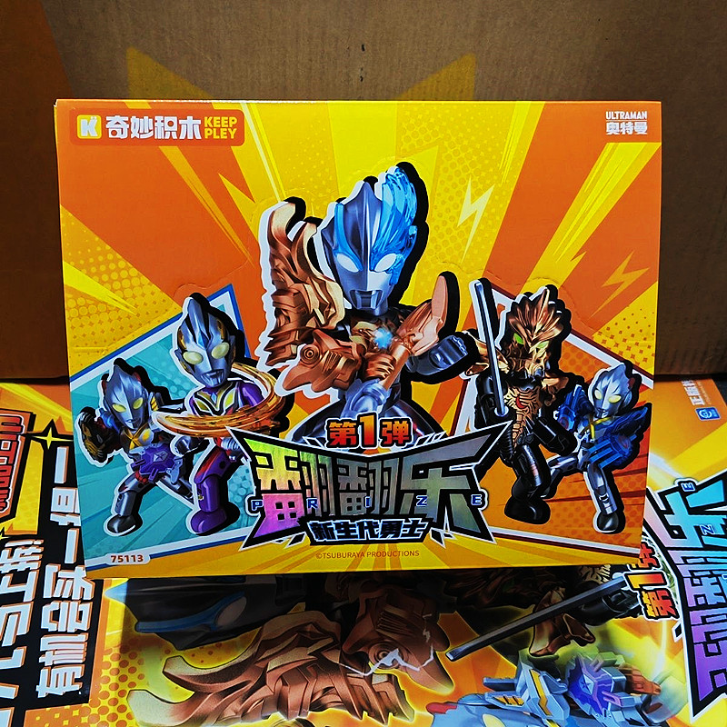 【新品】奇妙口袋积木人艾克斯