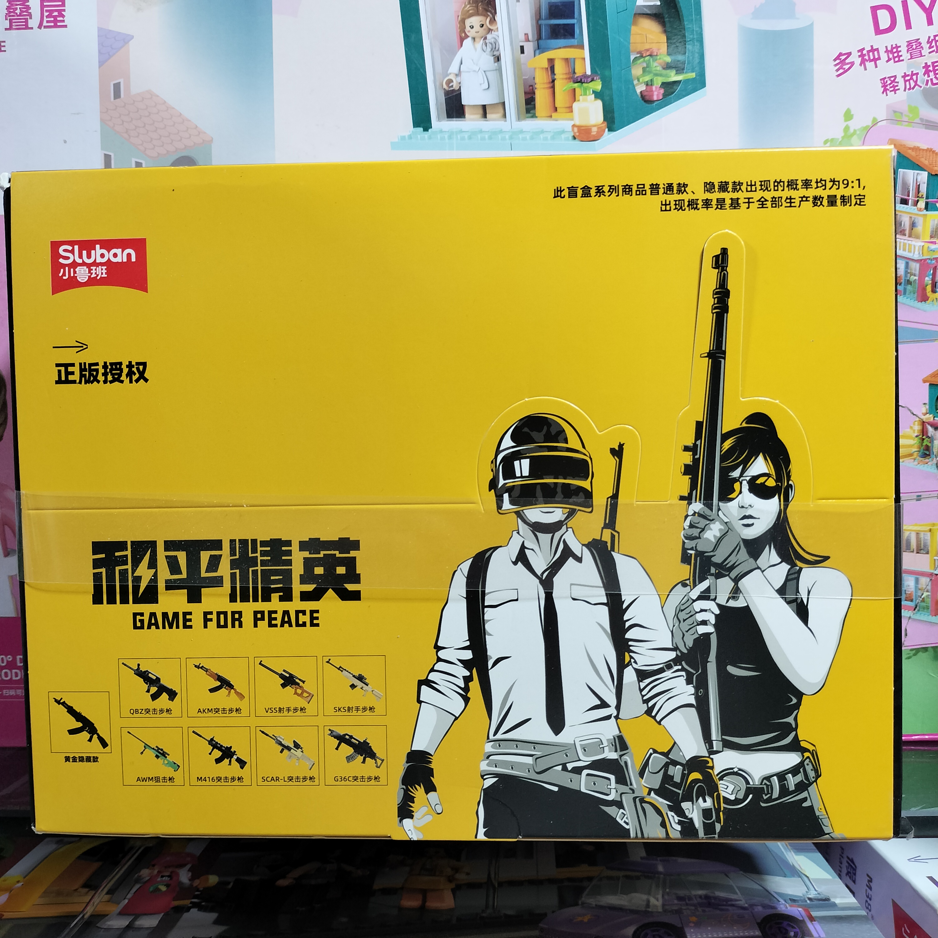 小鲁班和平精英积木拼装枪械