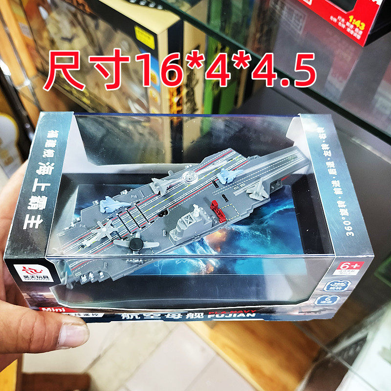 遥控航空母舰男孩玩具迷你型充电遥控潜水艇摇控快艇护卫舰驱逐舰