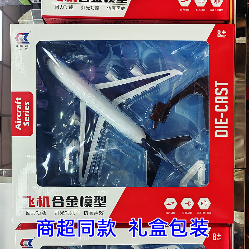 大号合金飞机模型仿真客机