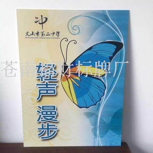 标牌制作不锈钢铭牌铝质反光牌电力搪瓷牌冲压门牌号等2019亚克力