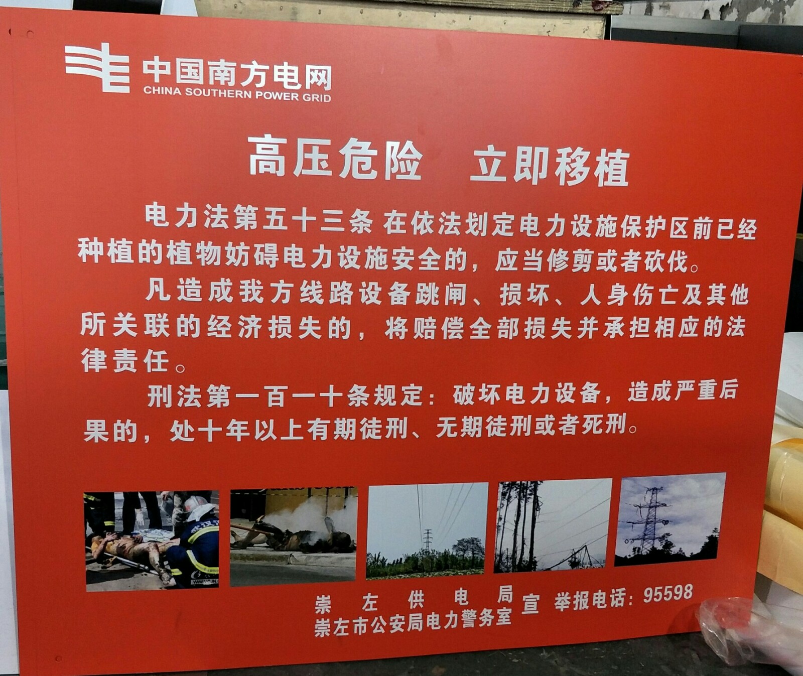 安全标识牌电力警示牌电力标牌反光门牌不锈钢腐蚀机械铭牌2019