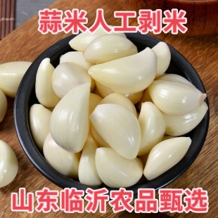 2026新鲜蒜米去皮大蒜粒商用腊八蒜米特级无泡水大蒜瓣蒜子家用