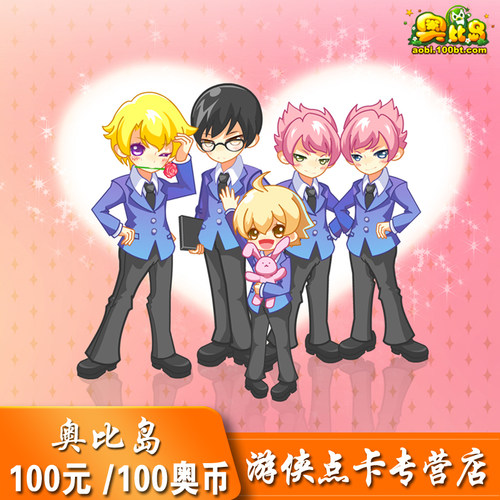 奥比岛多多卡100元100奥币 奥比岛红宝石 100元100奥币 自动充值