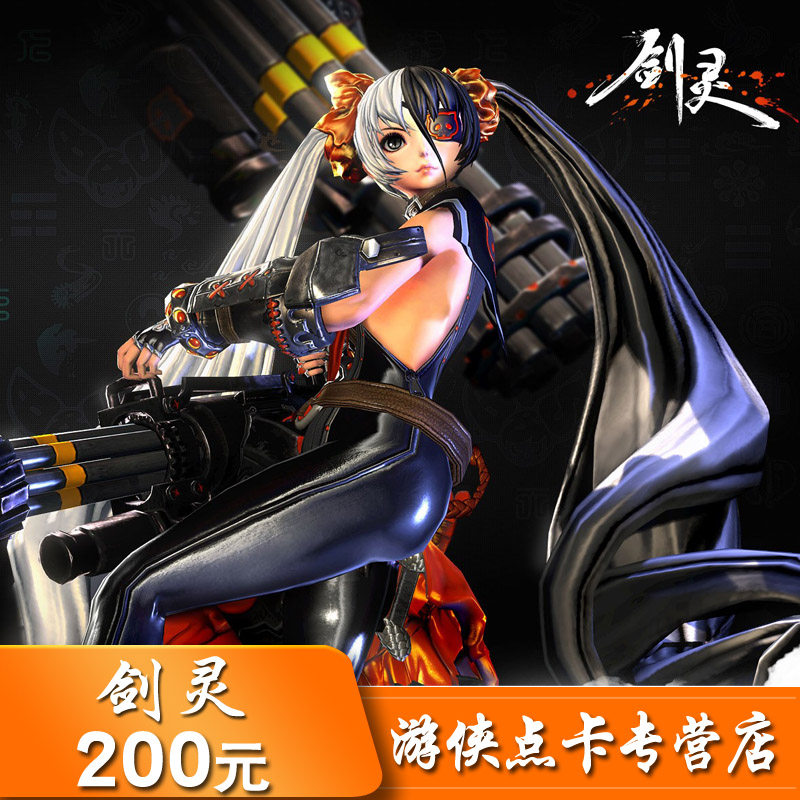 tencent Sword of the Spirit Card 200 Yuan Jianling point 20000 Coupons Sword of the Spirit Coupons 20000 auto top upin the Network game cards ,  J- Sword of the Spirit  category - from Buy2taobao.com to provide professional Taobao agent buy service