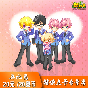 奥比岛多多卡20元20奥币 奥比岛红宝石岛民 20元20奥币 自动充值