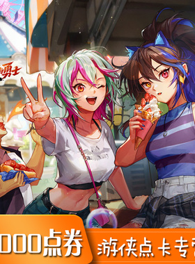 【端游】地下城与勇士点券dnf点券10000/20000/30000/50000点券