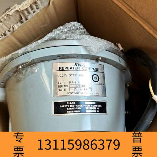 众桦TKC 分罗经 RP-41-1   2016年12月产  功议价