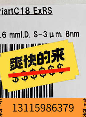 众桦YMC-Triart C18 ExRS液相色谱柱，